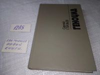 Лот: 5523428. Фото: 15. оз...(1092367)(3092339)(4092301...
