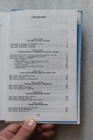 Лот: 22380927. Фото: 6. Роза Мира, Даниил Андреев, 2003...