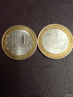 Лот: 18571423. Фото: 3. 10 рублей 2008 г. Приозерск. СП... Коллекционирование, моделизм