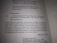 Лот: 24878451. Фото: 2. (3092348)Холл Джеймс. Под покровом... Литература, книги