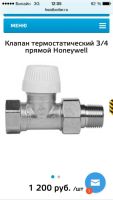 Лот: 7597406. Фото: 4. Кран шаровый амереканка 3/4 Honeywell... Красноярск