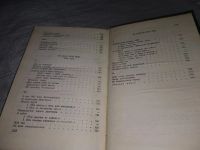 Лот: 18310296. Фото: 7. Леонид Решетников. Избранное...