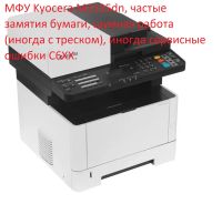 Лот: 21077265. Фото: 2. Заправка и обслуживание оргтехники. Ремонт и настройка техники, оборудования
