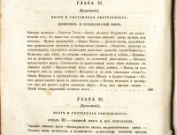 Лот: 19853941. Фото: 7. Льюис Г.Г. Физиология обыденной...
