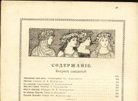 Лот: 12239367. Фото: 3. журнал * Пробуждение * № 20 от... Коллекционирование, моделизм