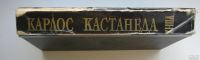 Лот: 13678660. Фото: 3. Кастанеда Карлос, Доннер Флоринда... Красноярск