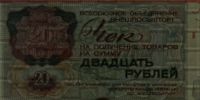 Лот: 19955275. Фото: 8. 10 рублей , 20 рублей , 50 рублей...