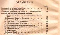 Лот: 19998365. Фото: 3. Бонч-Бруевич В.Д. Волнения в войсках... Коллекционирование, моделизм