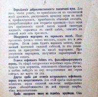 Лот: 19910192. Фото: 12. Практические советы по домохозяйству...
