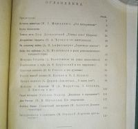Лот: 24993142. Фото: 3. И.М.Василевский (не Буква). Что... Коллекционирование, моделизм
