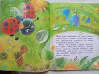 Лот: 21095514. Фото: 2. Книга "Волшебные пятнышки". Детям и родителям
