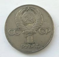 Лот: 20835189. Фото: 2. СССР 1 рубль 1975 30 лет Победы... Монеты