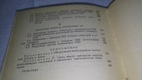 Лот: 10948529. Фото: 4. ок...(09..015) Оптические квантовые... Красноярск