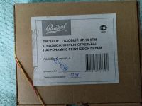 Лот: 20826827. Фото: 4. Газовый пистолет мр-79-9тм. Красноярск