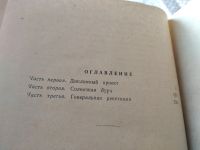 Лот: 18454965. Фото: 3. Кабарин Ф. Сияние базальтовых... Красноярск