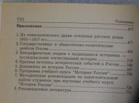 Лот: 20993041. Фото: 7. Мунчаев Ш. М., Устинов В. М. История...