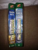 Лот: 16033457. Фото: 2. Ник Перумов 2 книги. Литература, книги