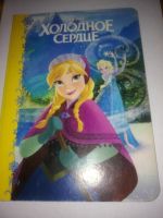 Лот: 16254028. Фото: 2. Детская литература. Литература, книги
