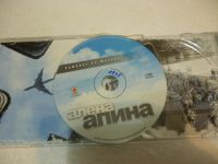 Лот: 11216783. Фото: 3. Алёна Апина Самолёт на Москву. Красноярск