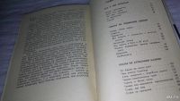 Лот: 9438676. Фото: 3. Реникса, А.Китайгородский, Эта... Литература, книги