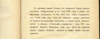 Лот: 14857658. Фото: 5. Свод законов Российской Империи...
