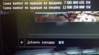 Лот: 15646628. Фото: 7. Аккаунт Eve online