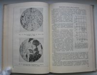 Лот: 16651790. Фото: 6. О структуре и свойствах прессованных...