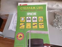 Лот: 14355650. Фото: 3. Стеллаж Практик LMS 20KD/4, 1000х400... Мебель