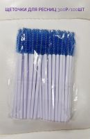 Лот: 11098814. Фото: 4. Щеточки для ресничек