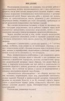 Лот: 10777382. Фото: 2. Попова Галина, Усачева Валентина... Учебники и методическая литература