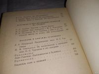 Лот: 11635834. Фото: 14. И. С. Тургенев в воспоминаниях...