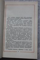 Лот: 20775122. Фото: 4. Книга. Русский народный лечебник... Красноярск