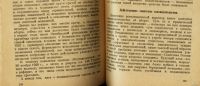 Лот: 13407646. Фото: 5. Василевские Л. А. и Л. М. Аборт...
