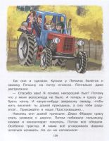 Лот: 17520690. Фото: 4. "Дядя Федор, пес и кот и Все о... Красноярск