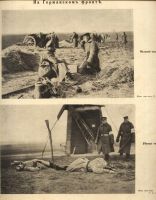 Лот: 20992702. Фото: 8. Альбом Великая война в образах...