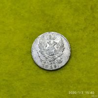 Лот: 15251576. Фото: 2. 5 копеек 1813 спб нечастая. Монеты