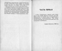 Лот: 16196157. Фото: 6. Книга "Нежное предательство...