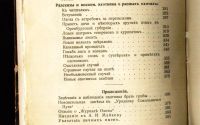 Лот: 20091231. Фото: 8. С.Т. Аксаков. Собрание сочинений...