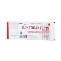 Лот: 23710112. Фото: 2. Лактобактерин пор.д приг.р-ра... Медицина