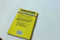 Лот: 11645537. Фото: 3. задачник Обществознание ЕГЭ 2009. Литература, книги