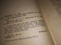 Лот: 13725933. Фото: 2. Левковская К.А., Пророкова В.М... Учебники и методическая литература