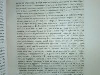 Лот: 25005705. Фото: 11. Вестник Императорского Русского...