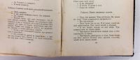 Лот: 14359578. Фото: 21. Литературно-художественный альманах...