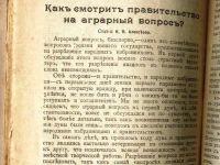 Лот: 17976874. Фото: 10. Дореволюционный журнал .* Клад...