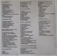 Лот: 20006895. Фото: 2. CD mp3 Disk Аквариум Борис Гребенщиков... Коллекционирование, моделизм