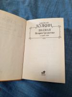 Лот: 21576927. Фото: 6. Полная история Средиземья Дж.Р...
