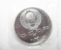 Лот: 7104009. Фото: 2. 1 рубль 1990 год. Жуков Г.К. Proof... Монеты
