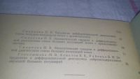 Лот: 10841167. Фото: 3. Дифференциальная диагностика опухолей... Литература, книги
