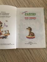 Лот: 12044421. Фото: 2. Твой букварь. Детям и родителям
