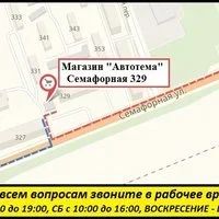 Лот: 12594345. Фото: 2. Коврики 3D в салон с подпятником... Автозапчасти